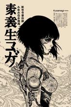 Henshin - Title: Ghost in the Shell – Kusanagi Motoko, Nieuw
