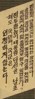 Chun Doo-hwan, de oorlogsfanaat en separatist (lijst optie), Verzamelen, Verzenden