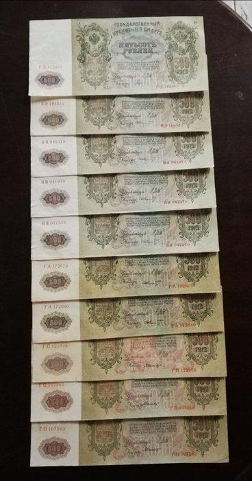 Rusland. - 56 x 500 Rubles 1912 - Pick 14b, Postzegels en Munten, Munten | Nederland