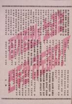 “De strijd voor democratische rechten” (lijst optie), Verzamelen, Verzenden