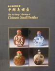 Boek : The Au Hang Collection of Chinese Snuff Bottles