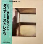 Dire Straits - Dire Straits - 1st JAPAN PRESS - MINT RECORD, Nieuw in verpakking