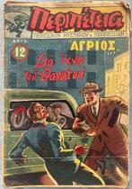 , ,   - Lot of 3 Rare