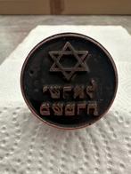 Judaica - Hout, Koper, Metaal - 1940-1950 - Israël Politie