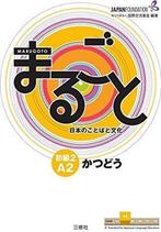 9783875487527 Marugoto: Japanese language and culture. El..., Verzenden, Nieuw, The Japan Foundation