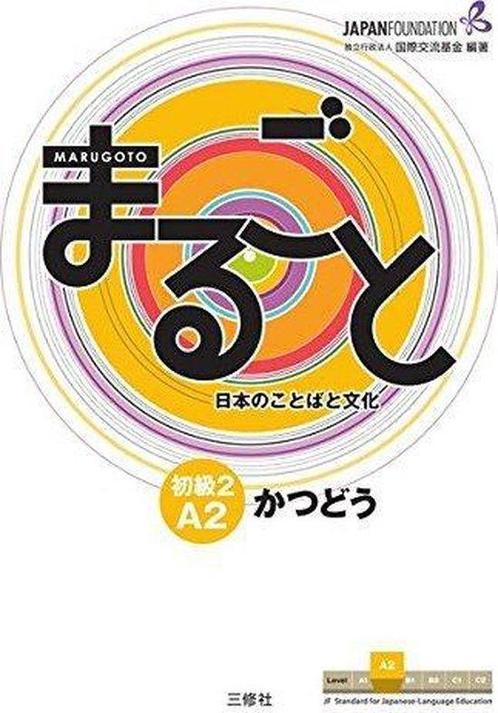 9783875487527 Marugoto: Japanese language and culture. El..., Boeken, Schoolboeken, Nieuw, Verzenden
