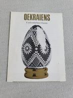 Fabergé ei - Œuf décoratif Oekraïens – Franklin Mint –, Antiek en Kunst, Curiosa en Brocante