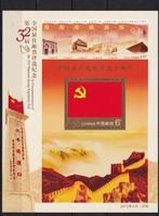 China 2012 - PR CHINA 2012 - Postzegel Populariteitspeiling, Gestempeld