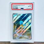 Pokémon Graded card - Squirtle AR - 151 Japanese 170/165 -, Nieuw