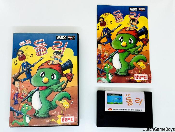 MSX - Baby Dinosaur - Dooly, Spelcomputers en Games, Spelcomputers | Overige, Gebruikt, Verzenden