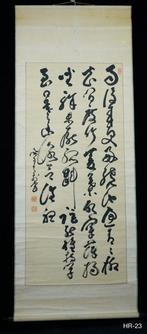 Calligraphy - Yamaoka Tesshu  (1836-1888) - Japan -, Antiek en Kunst