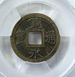 Japan. 1 Cash 1768 seed coin (Zonder minimumprijs)