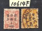 China - 1878-1949 - Imperial China collectie, Gestempeld
