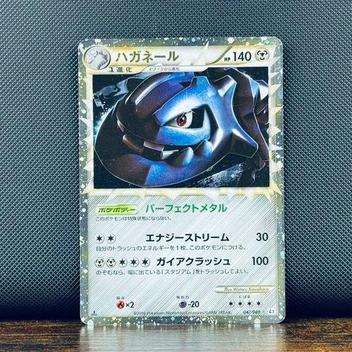 Pokémon Card - Steelix 1st Edition 047 - Pokémon, Hobby en Vrije tijd, Verzamelkaartspellen | Pokémon