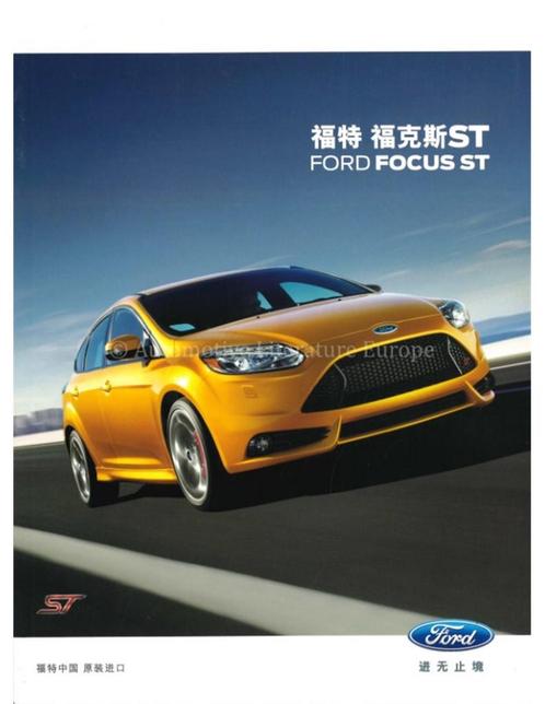 2012 FORD FOCUS ST BROCHURE CHINEES, Boeken, Auto's | Folders en Tijdschriften, Ford
