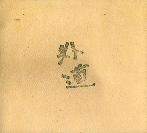 cd - Gedo  - Gedo, Cd's en Dvd's, Cd's | Rock, Zo goed als nieuw, Verzenden