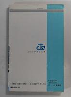 Dragon Ball - Dragon Ball Vol.21 1st Edition 1st printing, Nieuw