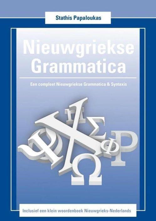 9789402134018 Nieuwgriekse grammatica Stathis Papaloukas, Boeken, Studieboeken en Cursussen, Nieuw, Verzenden