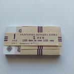 Bulgarije. - 100 x 1 Lev 1974 - Pick 93a (Zonder, Postzegels en Munten