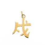 Gouden hanger van Chinees horoscoop teken; Hond, Sieraden, Tassen en Uiterlijk, Kettinghangers, Goud, Goud, Gebruikt, Verzenden