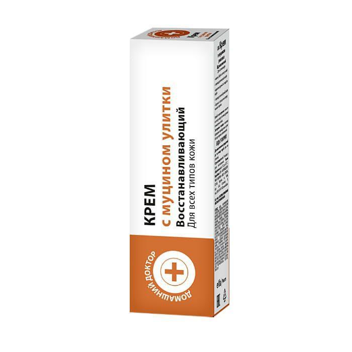 Gezicht creme met slakkenslijm extractie - verjongt en, Sieraden, Tassen en Uiterlijk, Uiterlijk | Lichaamsverzorging