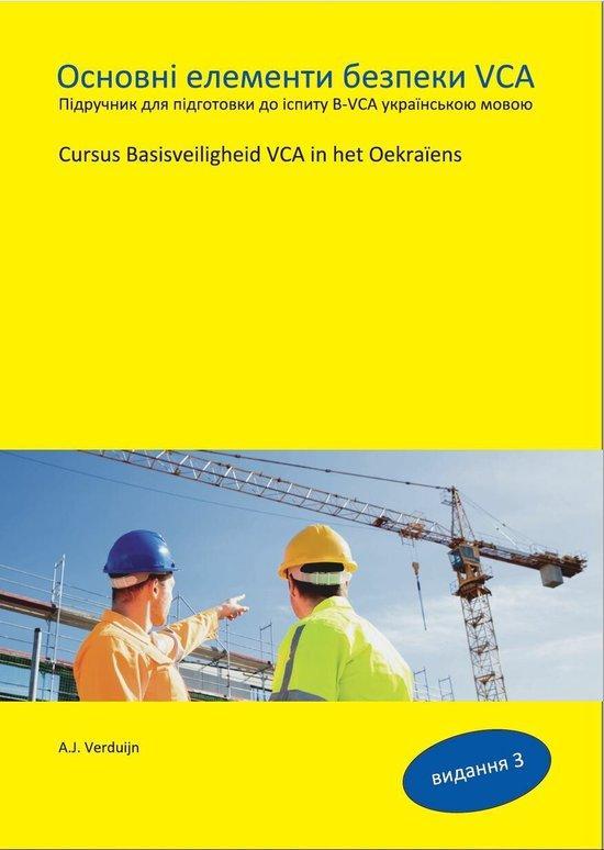 9789491595554 Cursus Basisveiligheid VCA in het Oekraiens, Boeken, Schoolboeken, Nieuw, Verzenden