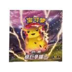 Pokemon Dynamax Clash: Thunder (CS1aC) Booster Box - Chinese, Verzenden, Nieuw