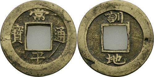 Korea Yeongjo 2 Mun Hun Cash Coin 1752 Seoul Military Tra..., Postzegels en Munten, Munten | Amerika, Verzenden