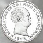 Rusland. Medal Modern restrike 1 Rouble 1825 Petersburg,