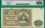 Rusland. - 500 Rubles - 1919 - Pick S440b (Zonder