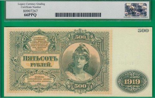 Rusland. - 500 Rubles - 1919 - Pick S440b (Zonder, Postzegels en Munten, Munten | Nederland
