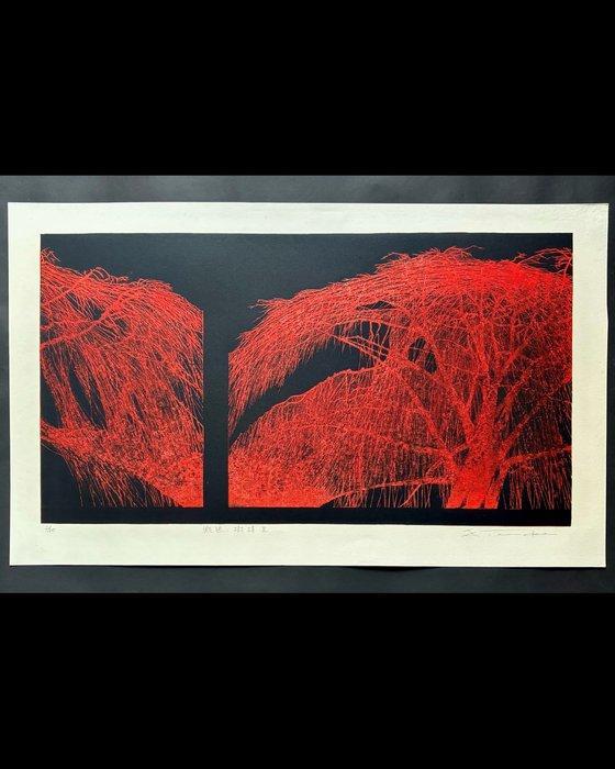 Mokus Jush III - Tanaka Yoshikazu (b 1933) - Japan, Antiek en Kunst, Antiek | Overige Antiek