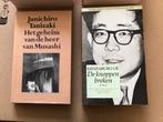 2 Japanse Klassiekers - Junichiro Tanizaki - Kenzaburo Oë, Ophalen of Verzenden, Zo goed als nieuw