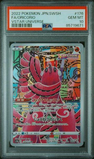PSA 10 | Oricorio Art Rare | s12a VSTAR Universe | 176/172 beschikbaar voor biedingen
