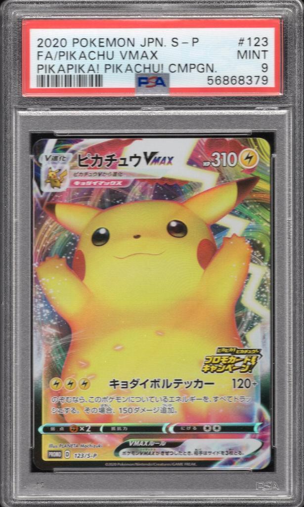 PSA 9 | Pikachu VMAX | PikaPika! Pikachu! Promo | 123/S-P, Hobby en Vrije tijd, Verzamelkaartspellen | Pokémon, Verzenden