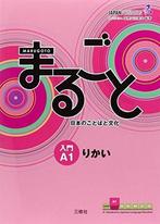 9783875487084 Marugoto: Japanese language and culture. St..., Boeken, Zo goed als nieuw, Verzenden, The Japan Foundation