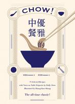 9781788840750 Chow!: Secrets of Chinese Cooking Cookbook, Verzenden, Nieuw, Dolly Chow