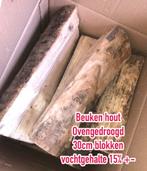 Beuken stookhout - rookhout - 30 cm -vochtgehalte 15%+-, Ophalen of Verzenden, Nieuw