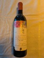1970 Château Mouton Rothschild - Pauillac 2ème Grand Cru, Verzamelen, Nieuw
