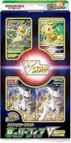 Pokémon - Special Card Set Grass Leafeon VSTAR - Sealed, Hobby en Vrije tijd, Verzamelkaartspellen | Pokémon, Nieuw