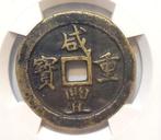 China, Qing-dynastie. Wen Zong (Xian Feng). 50 Cash nd