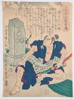 Utagawa Yoshiiku Inoue Daikur Helden van de Taiheiki 1867
