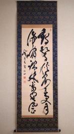 Calligraphy - Samurai - Swordsman - with Certificate -
