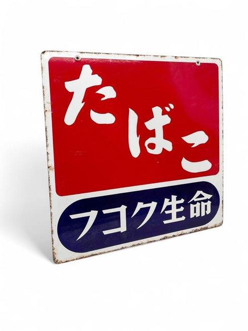 Decoratief emaille reclamebord TABAK - Emaille bord -, Antiek en Kunst, Antiek | Wandborden en Tegels