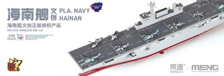 MENG-Model PS-007s PLA Navy Hainan (Pre-colored Edition), Hobby en Vrije tijd, Modelbouw | Boten en Schepen, Nieuw, Overige merken