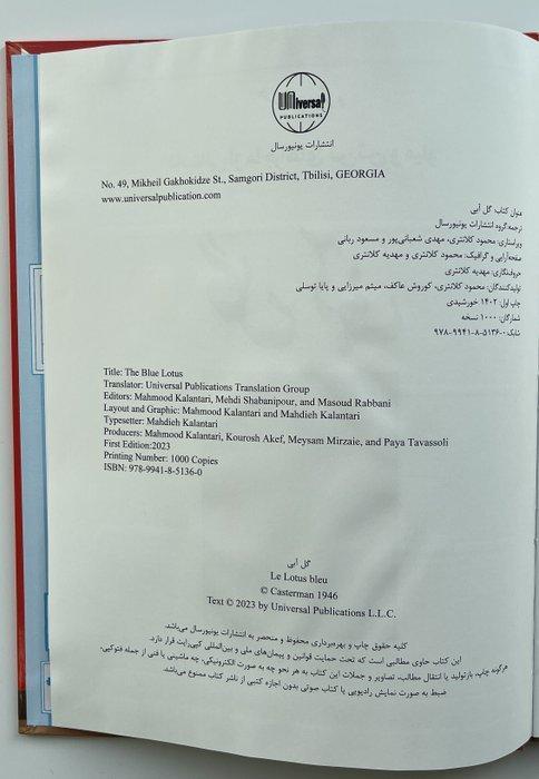 Tintin - Le Lotus Bleu en persan - C - 1 Album -, Boeken, Stripboeken