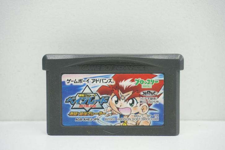 Gekitou! Saikyou Blade - AGB-AHEJ-JPN Morgen in huis!, Spelcomputers en Games, Games | Nintendo Game Boy, Zo goed als nieuw, Ophalen of Verzenden