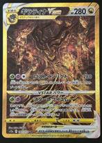 Pokémon - 4 Card - Origin Dialga Vstar UR Origin Palkia, Nieuw