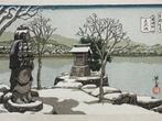 Hirosawa Pond () - Ido Masao  (1945-2016) - Japan