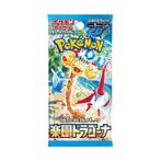 Paradise Dragona (SV7a) AR Complete Full Set! NM Condition!, Hobby en Vrije tijd, Verzamelkaartspellen | Pokémon, Nieuw